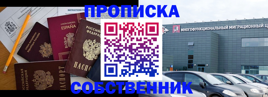 купить прописку в Тульской области