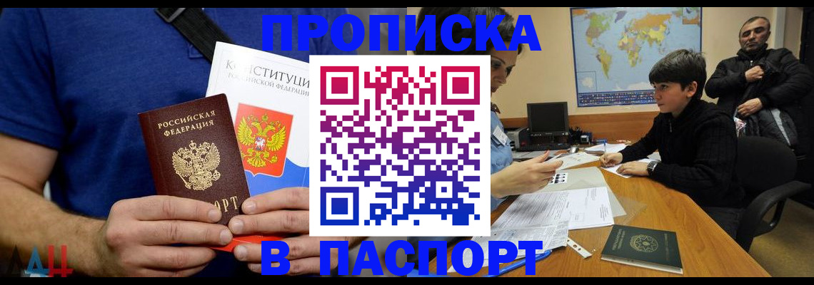 прописка для работы в Тульской области