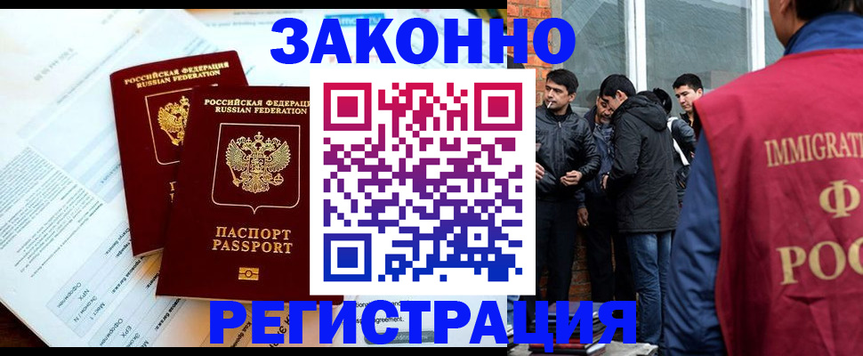 прописка в Тульской области