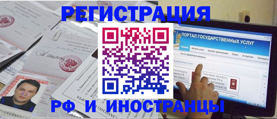 временная регистрация законно в Тульской области