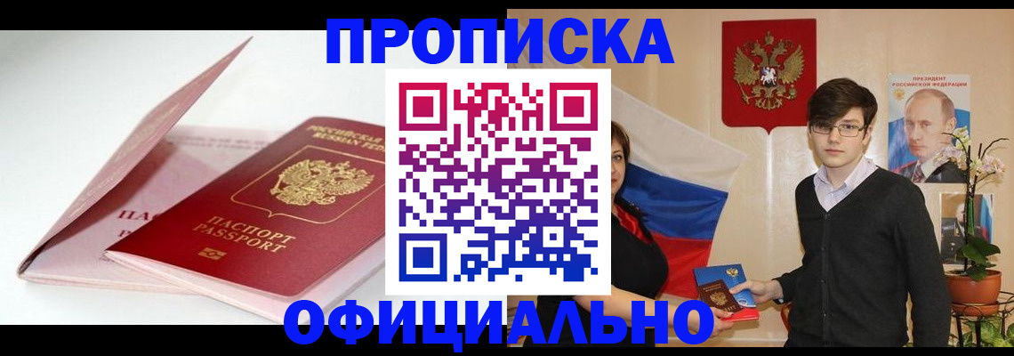 временная регистрация в Тульской области