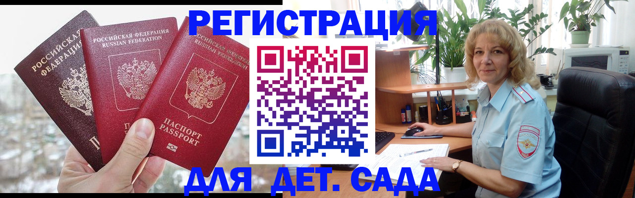 прописка 2025 в Тульской области