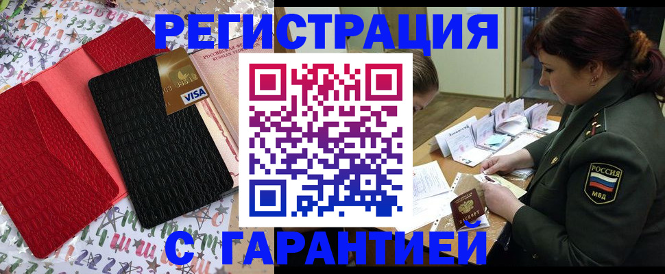 временная регистрация 2025 в Тульской области