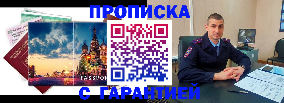 прописка 2025 в Тульской области